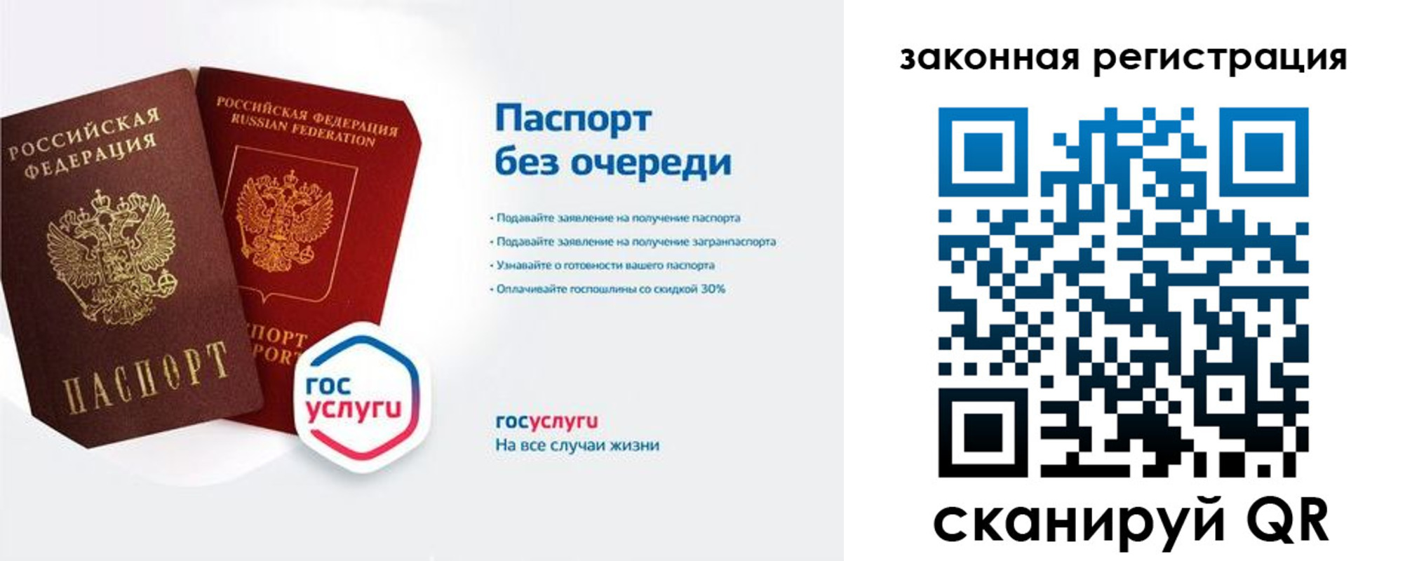 прописка регистрация в Красноярском крае